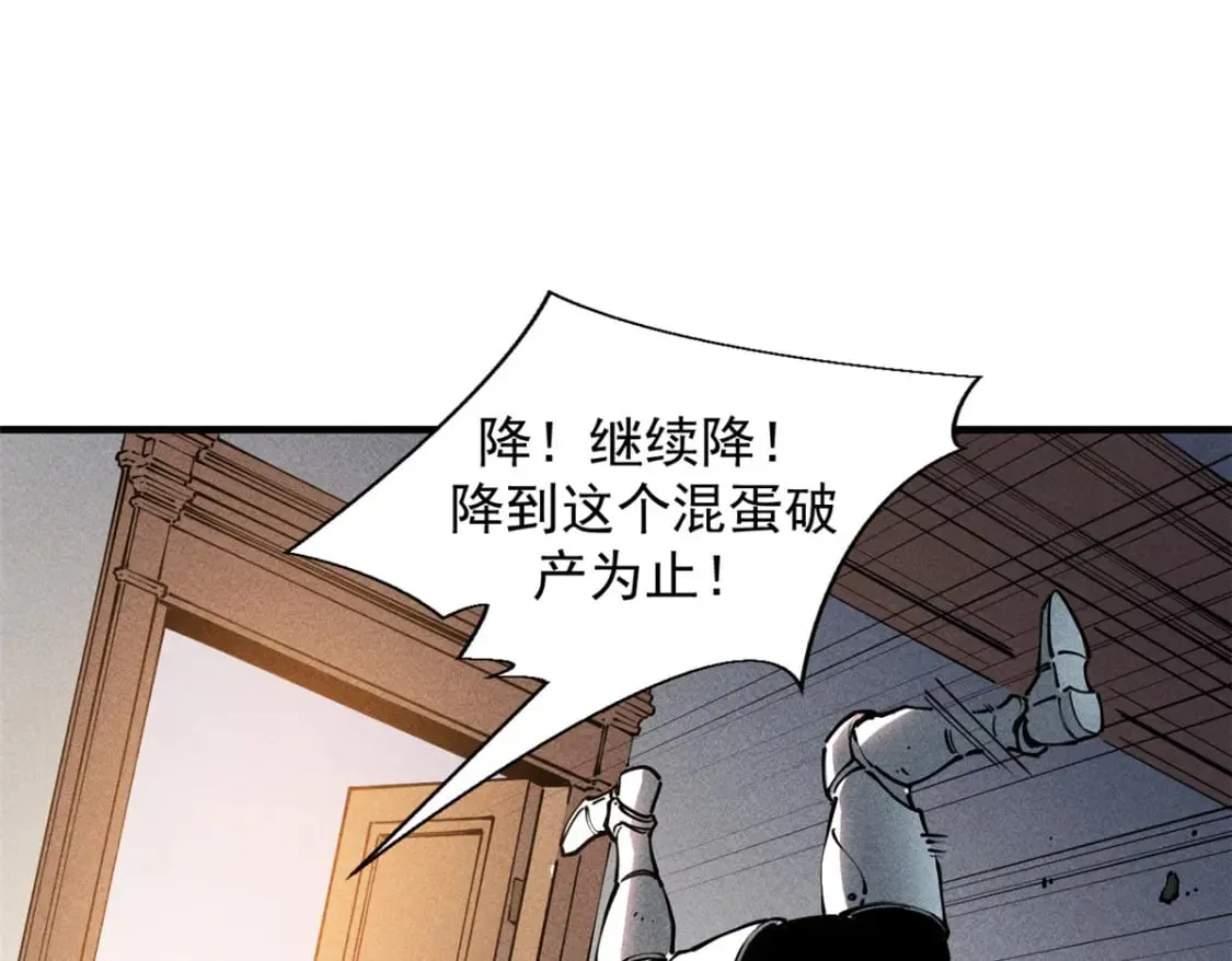 33 小样儿，跟我斗？ 第26页