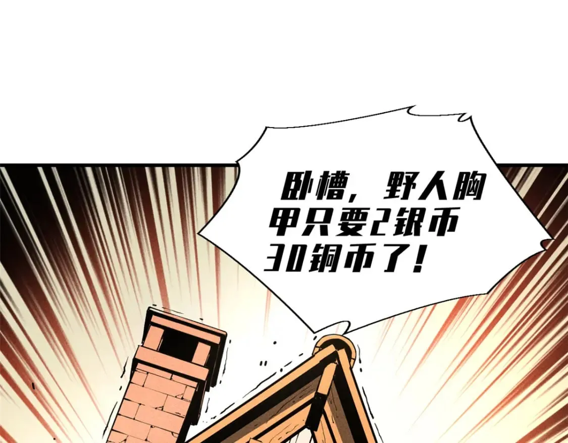 33 小样儿，跟我斗？ 第28页