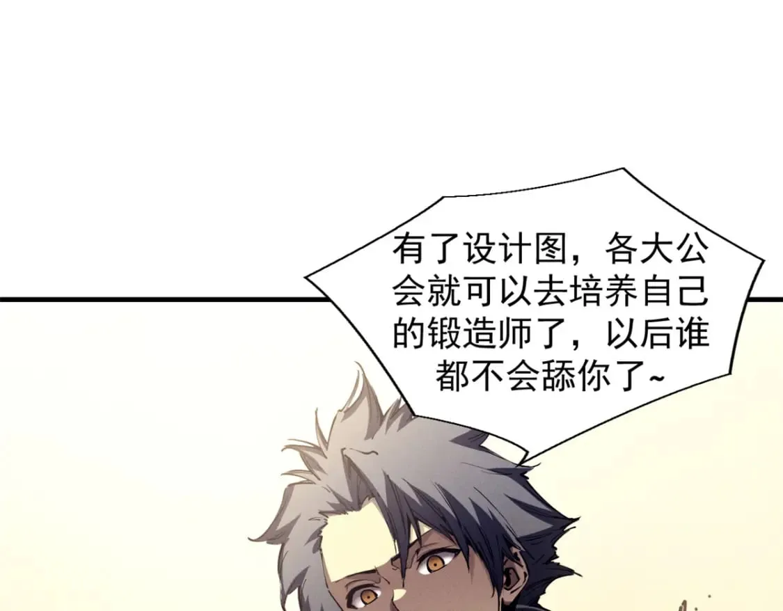33 小样儿，跟我斗？ 第34页