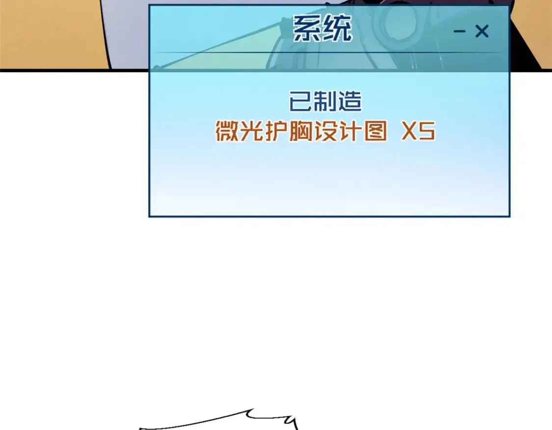 33 小样儿，跟我斗？ 第36页