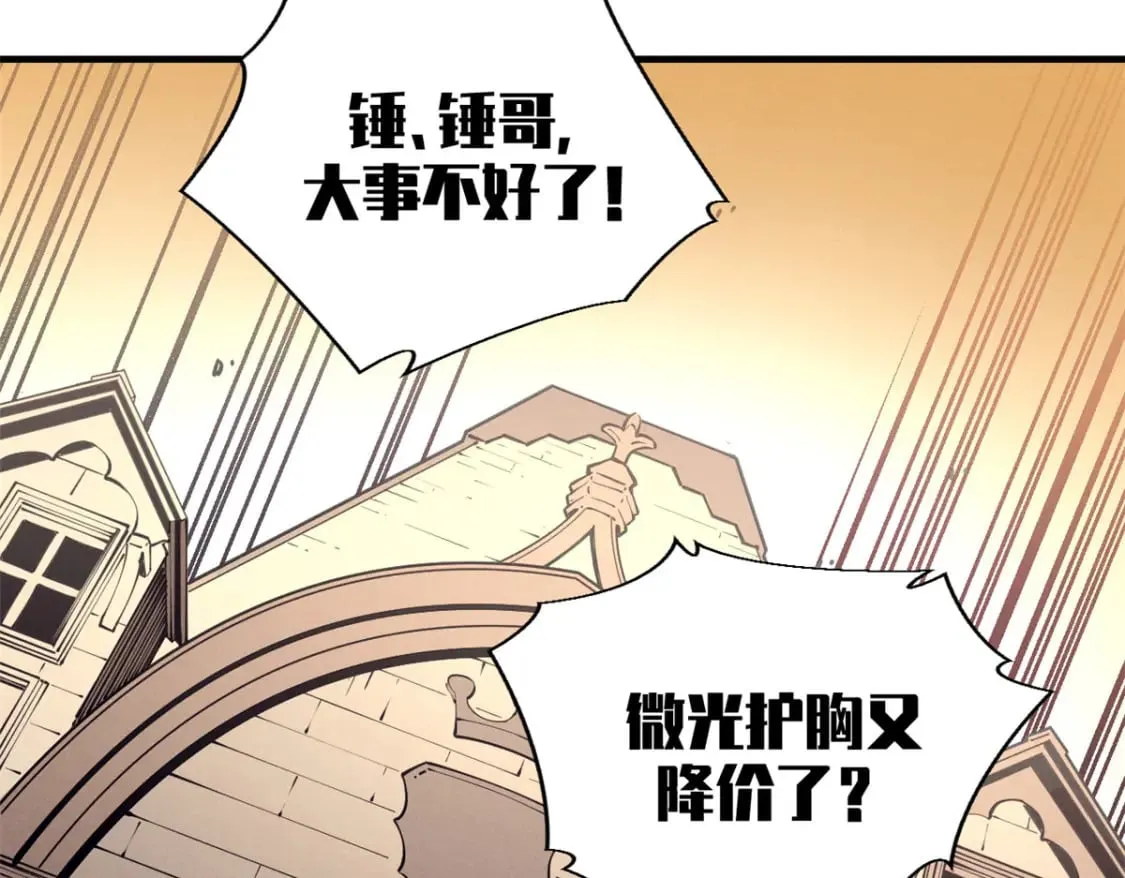 33 小样儿，跟我斗？ 第37页