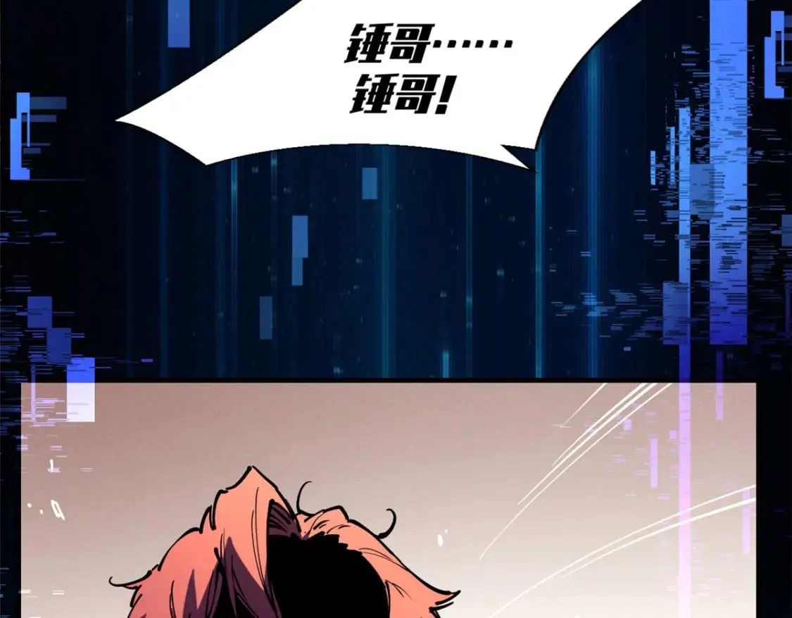 33 小样儿，跟我斗？ 第43页