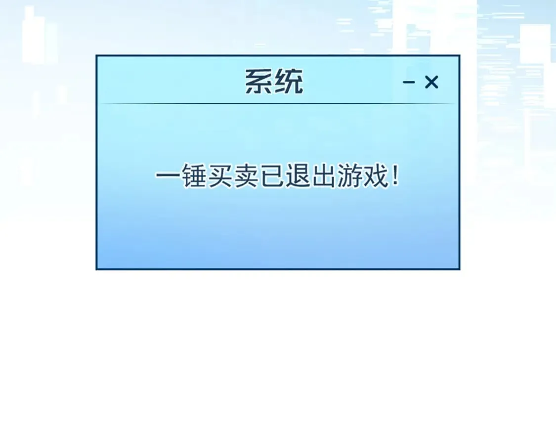 33 小样儿，跟我斗？ 第46页