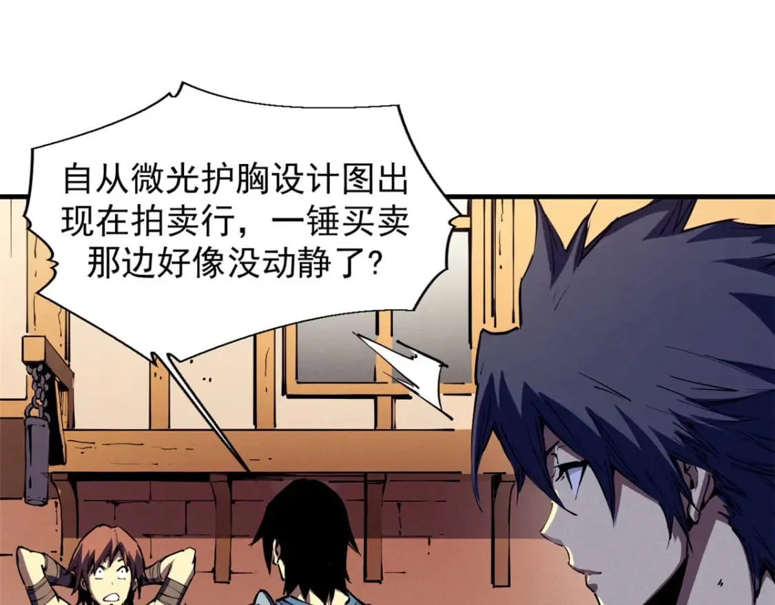 33 小样儿，跟我斗？ 第47页