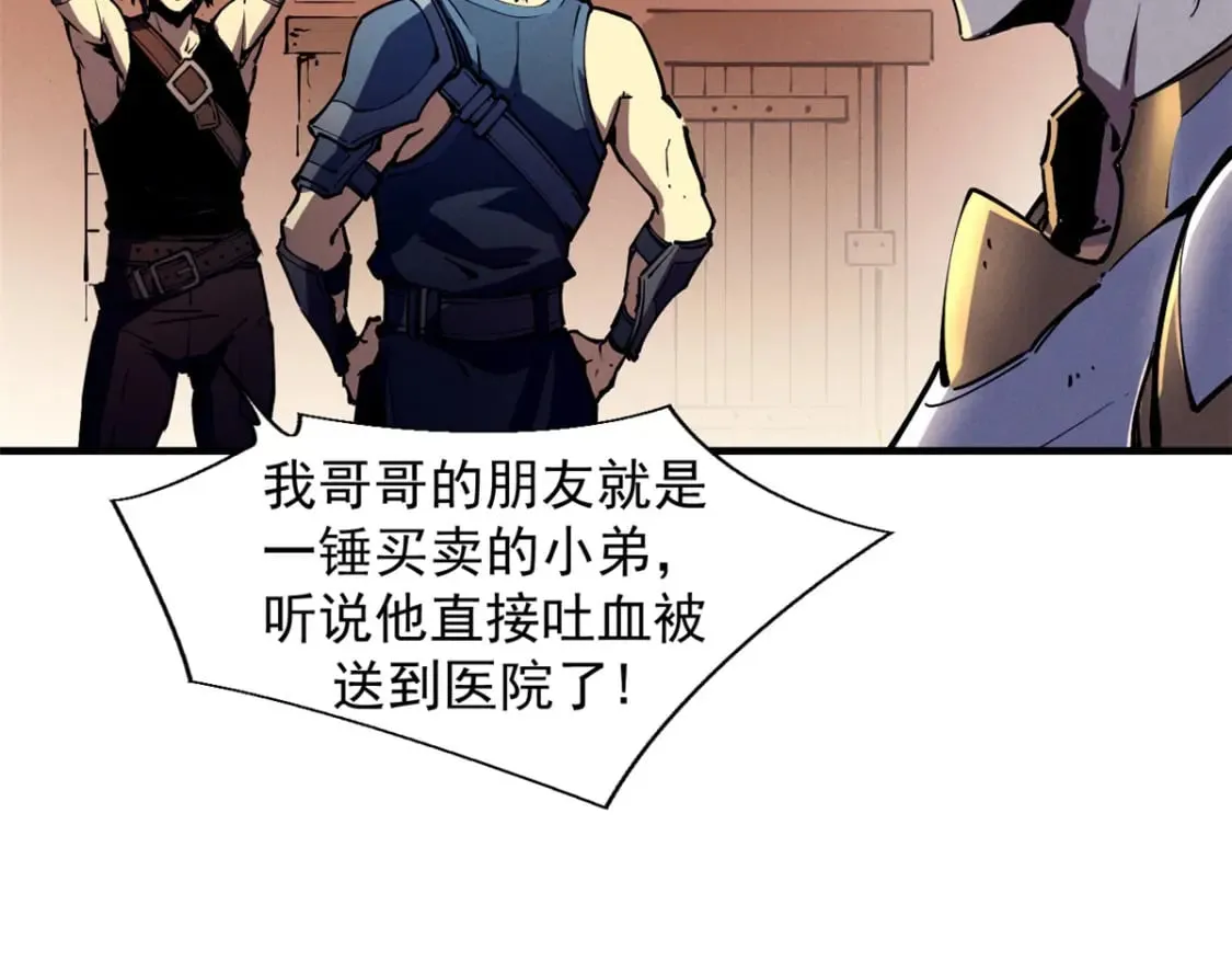 33 小样儿，跟我斗？ 第48页