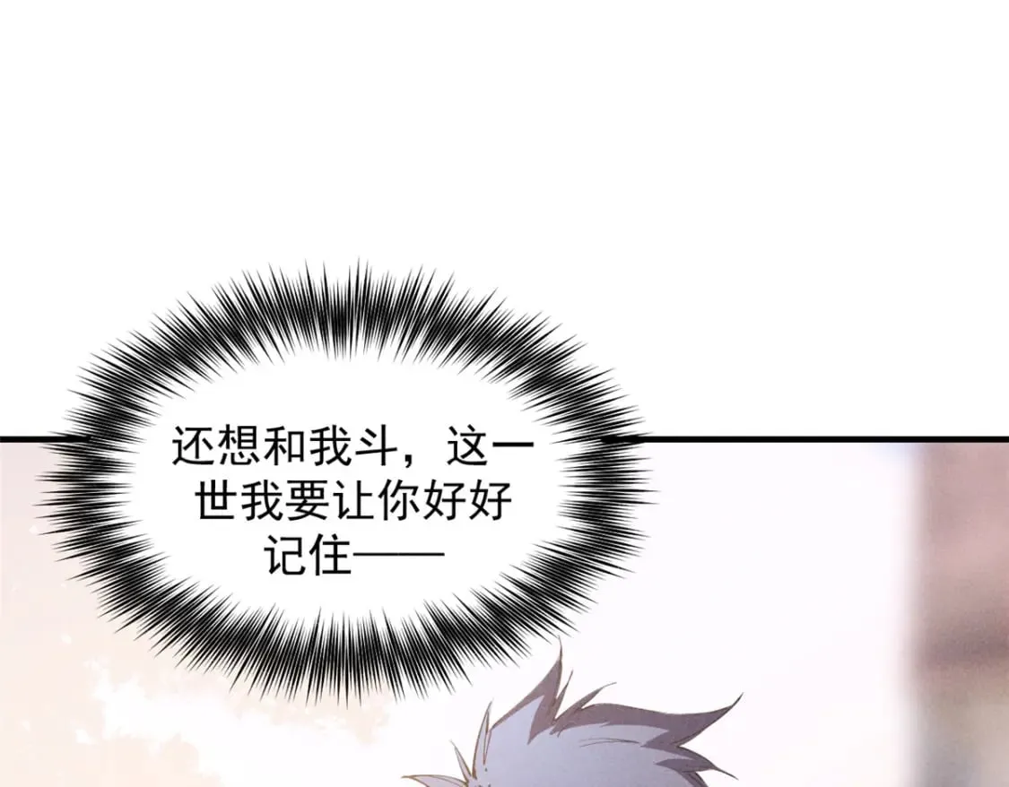 33 小样儿，跟我斗？ 第50页