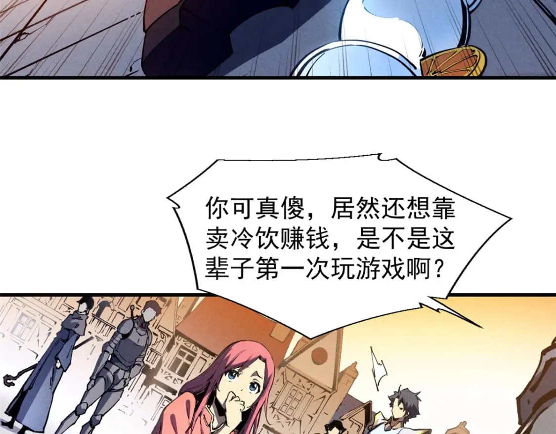 33 小样儿，跟我斗？ 第56页