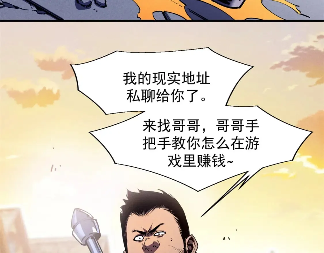 33 小样儿，跟我斗？ 第58页