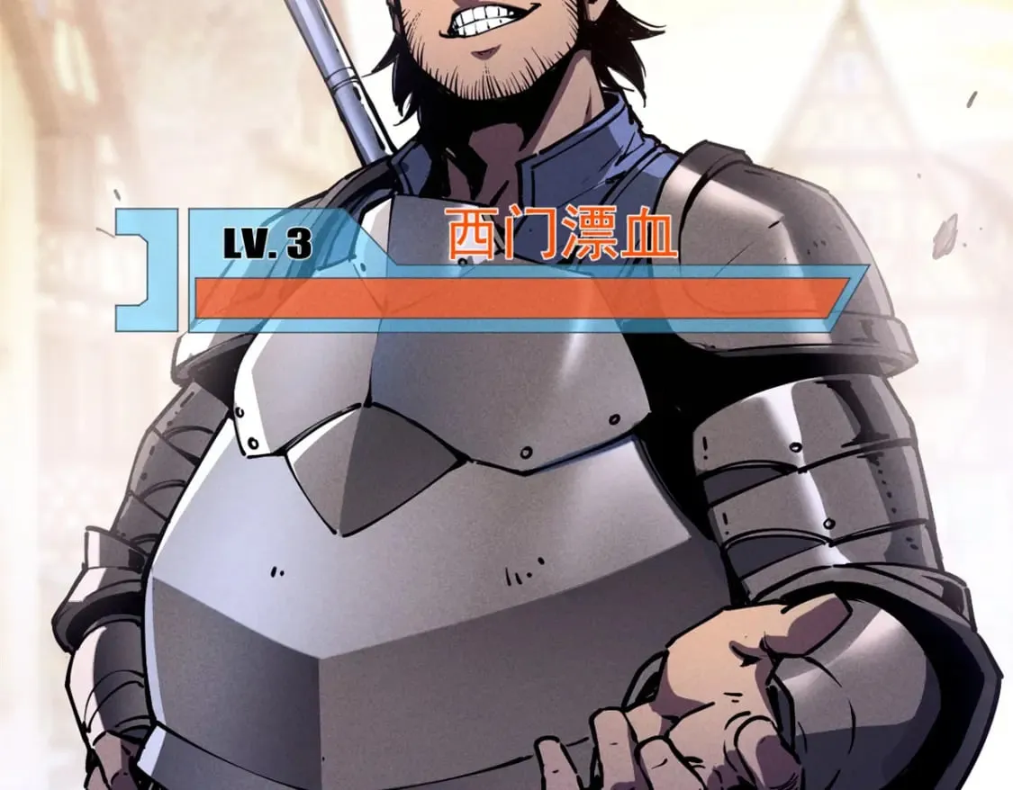 33 小样儿，跟我斗？ 第59页