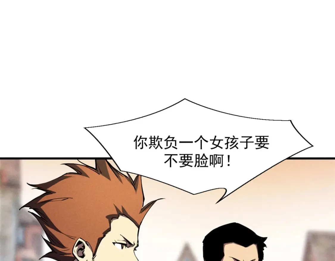 33 小样儿，跟我斗？ 第61页