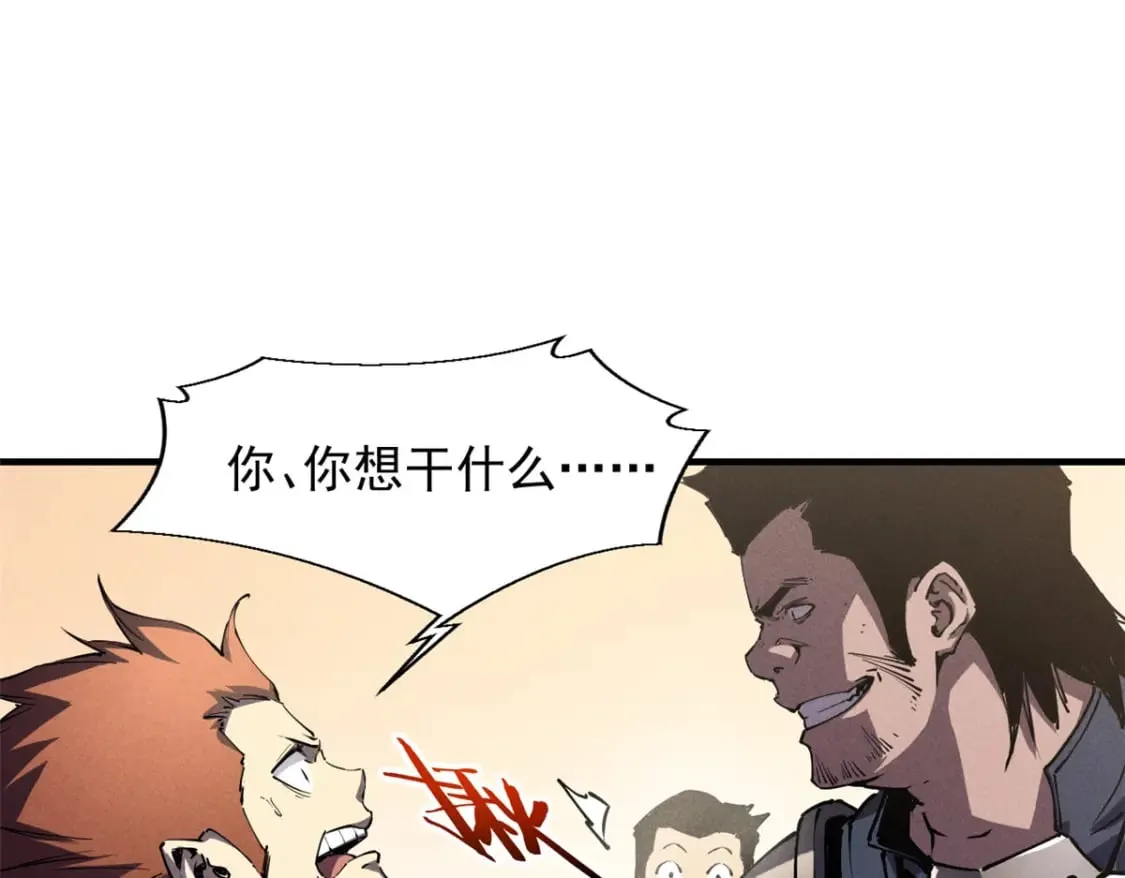 33 小样儿，跟我斗？ 第63页
