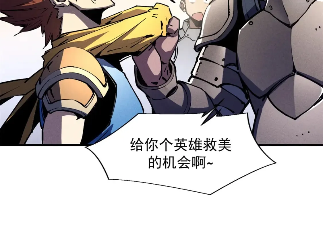 33 小样儿，跟我斗？ 第64页