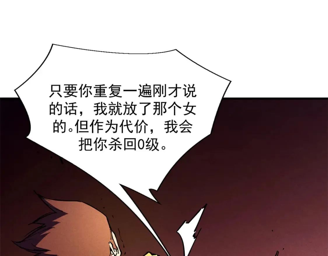 33 小样儿，跟我斗？ 第65页