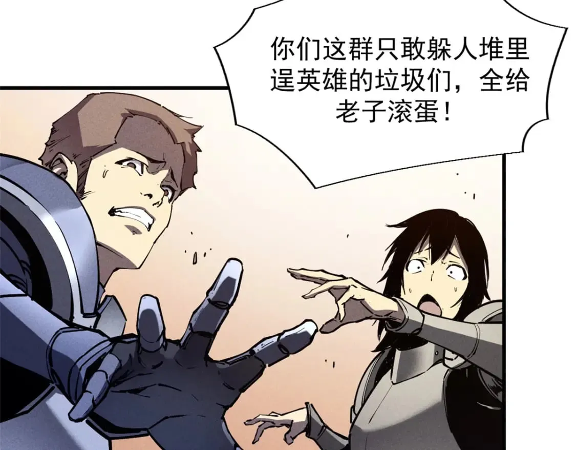 33 小样儿，跟我斗？ 第68页