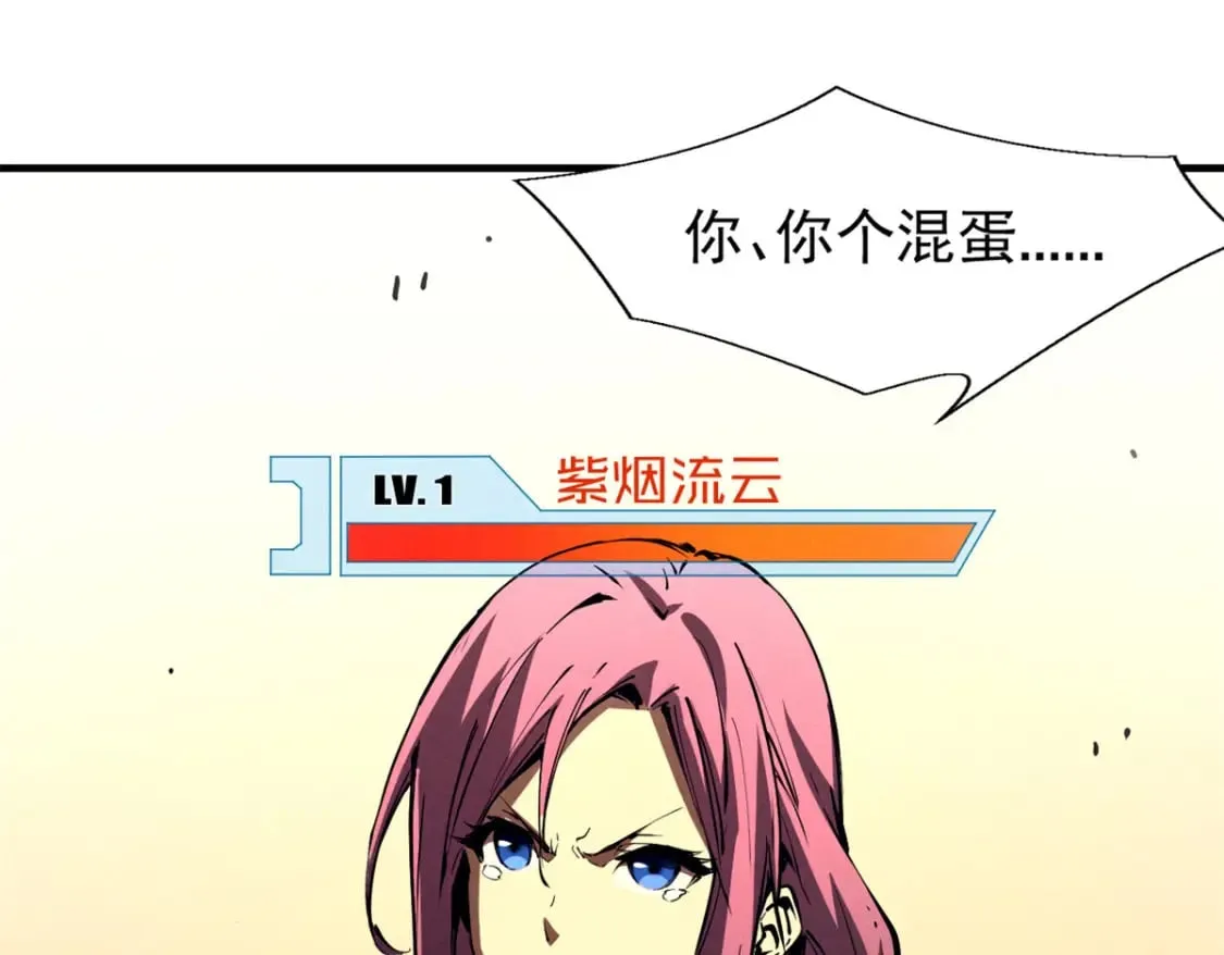 33 小样儿，跟我斗？ 第70页