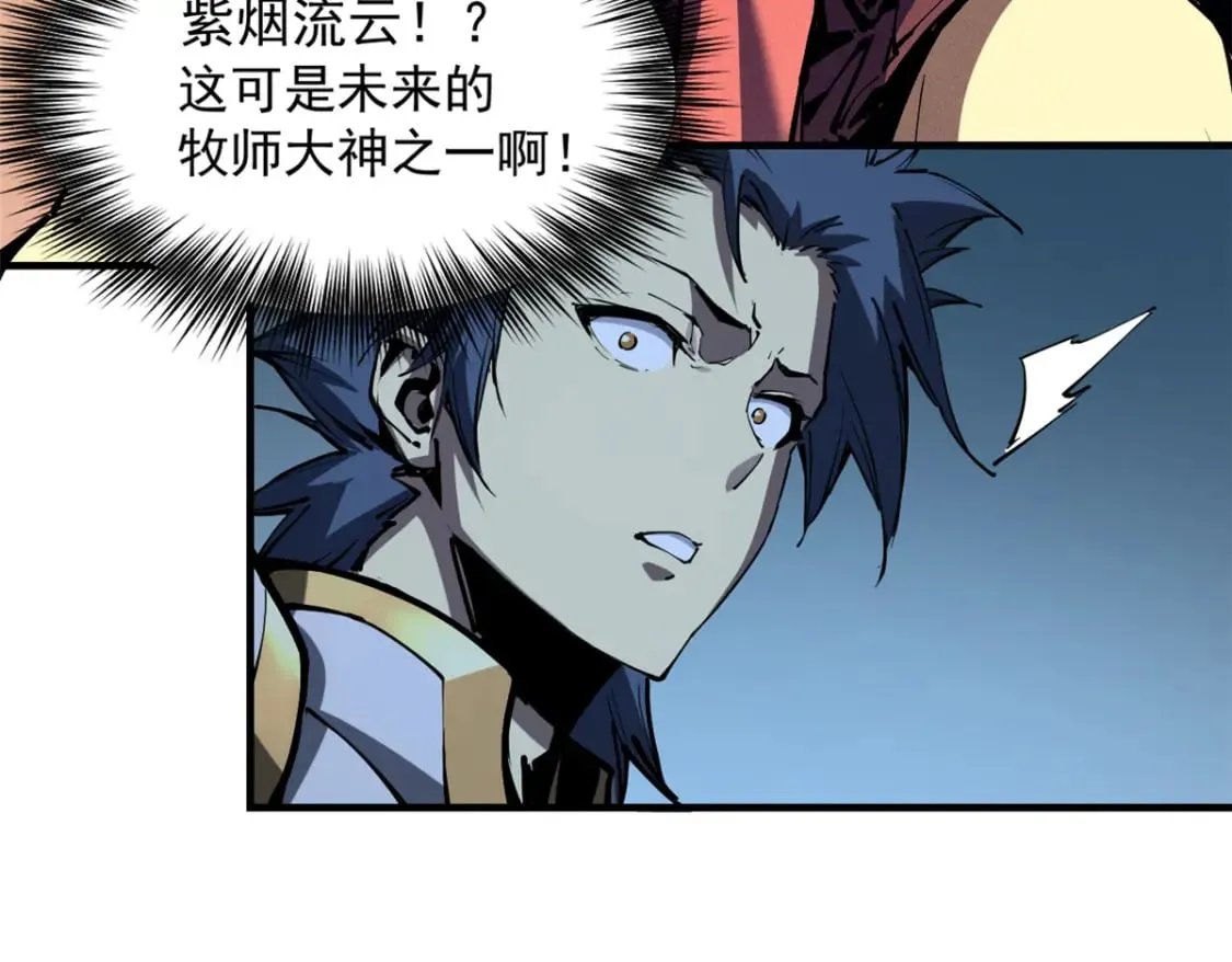 33 小样儿，跟我斗？ 第72页