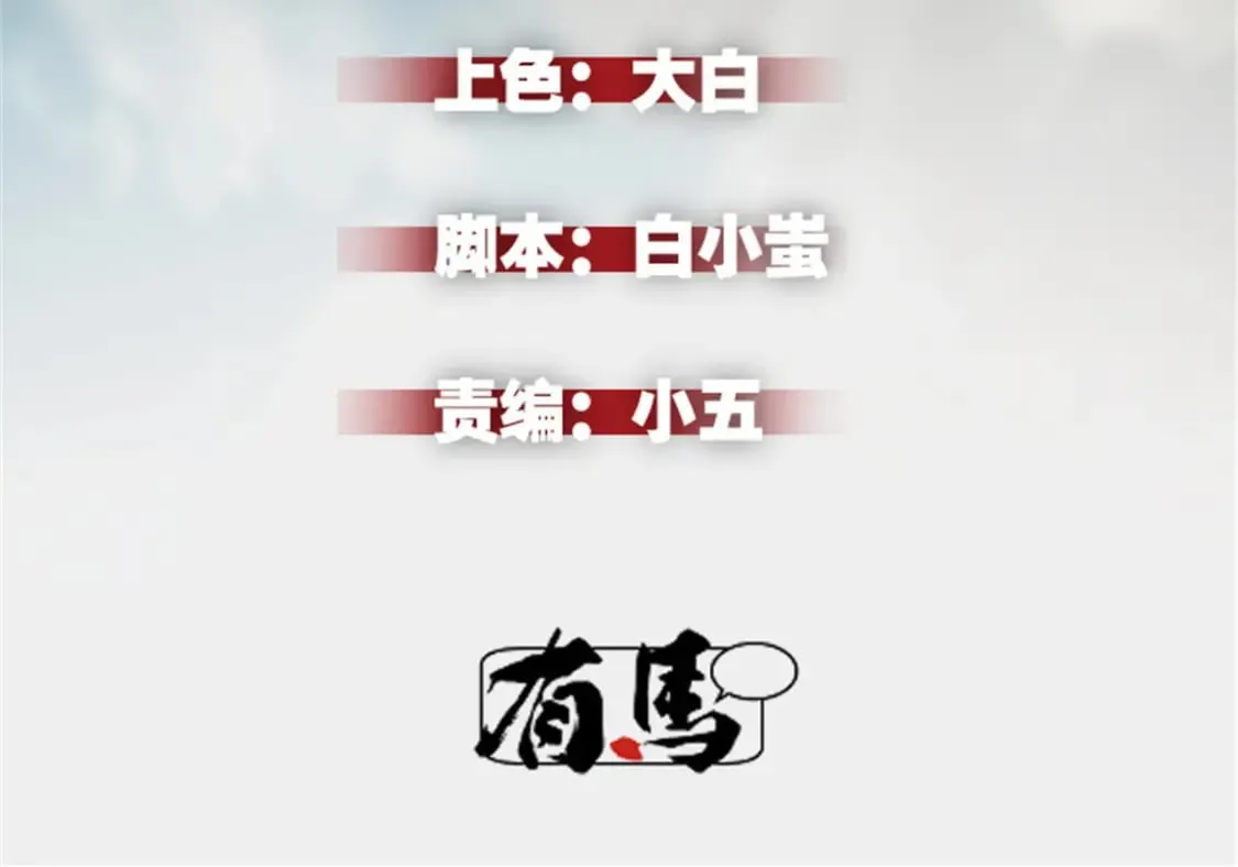 36 月光林地 第2页