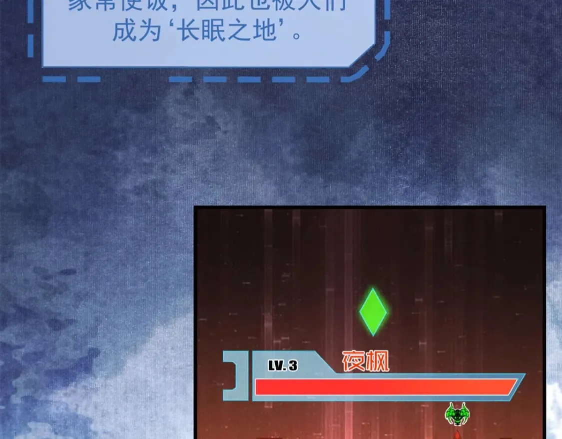 36 月光林地 第9页