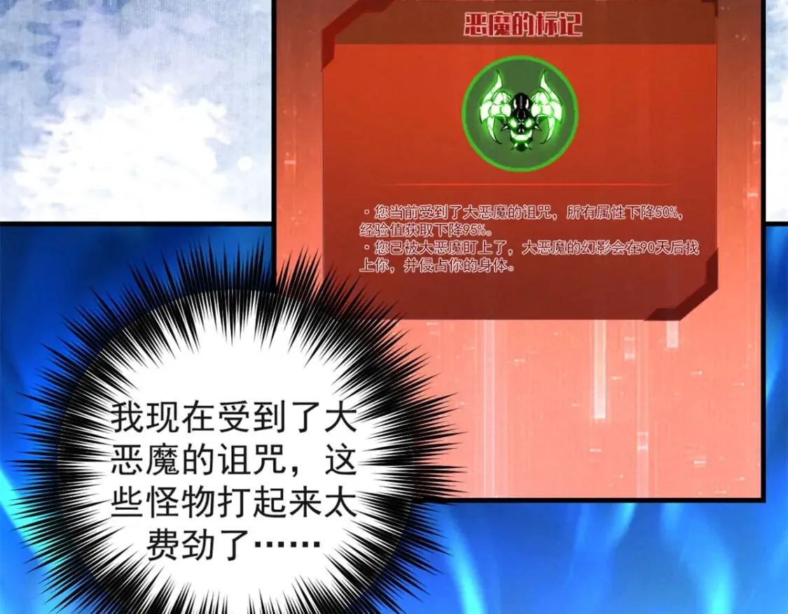 36 月光林地 第10页