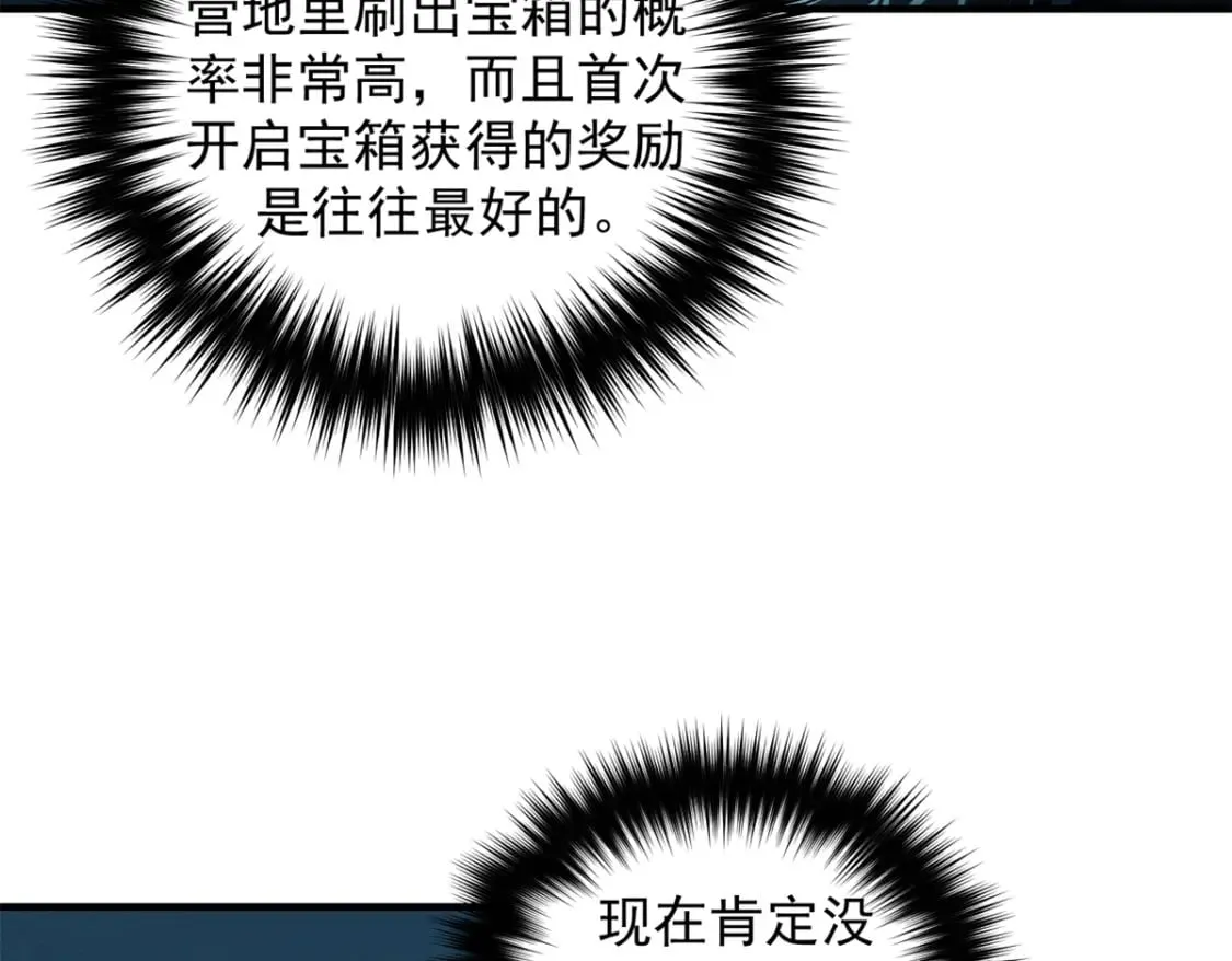 36 月光林地 第32页