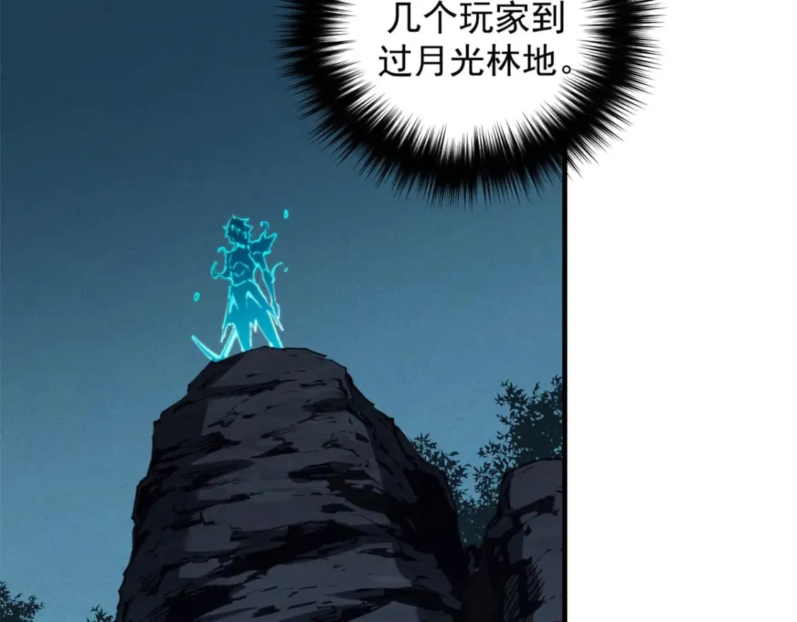 36 月光林地 第33页