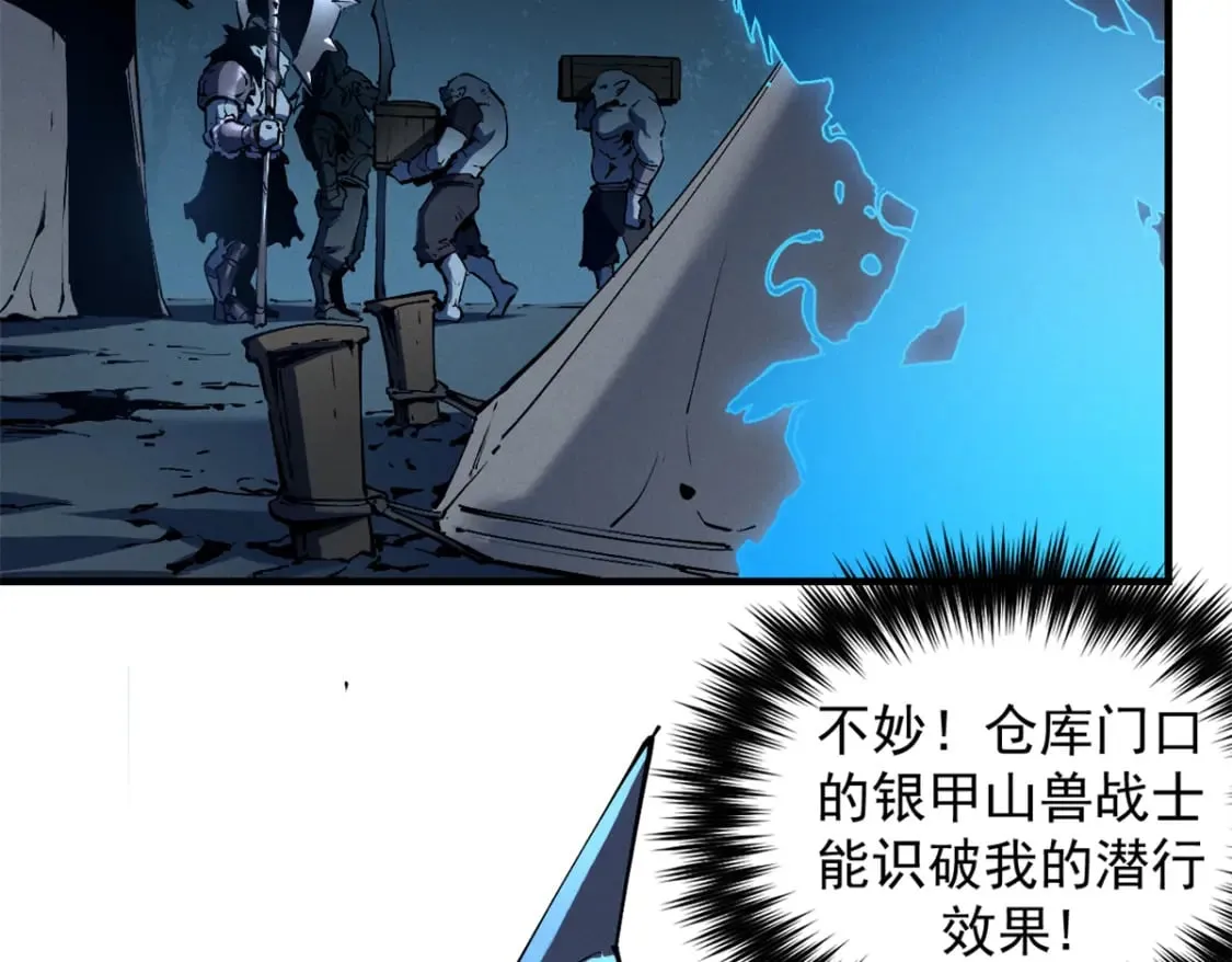 36 月光林地 第45页