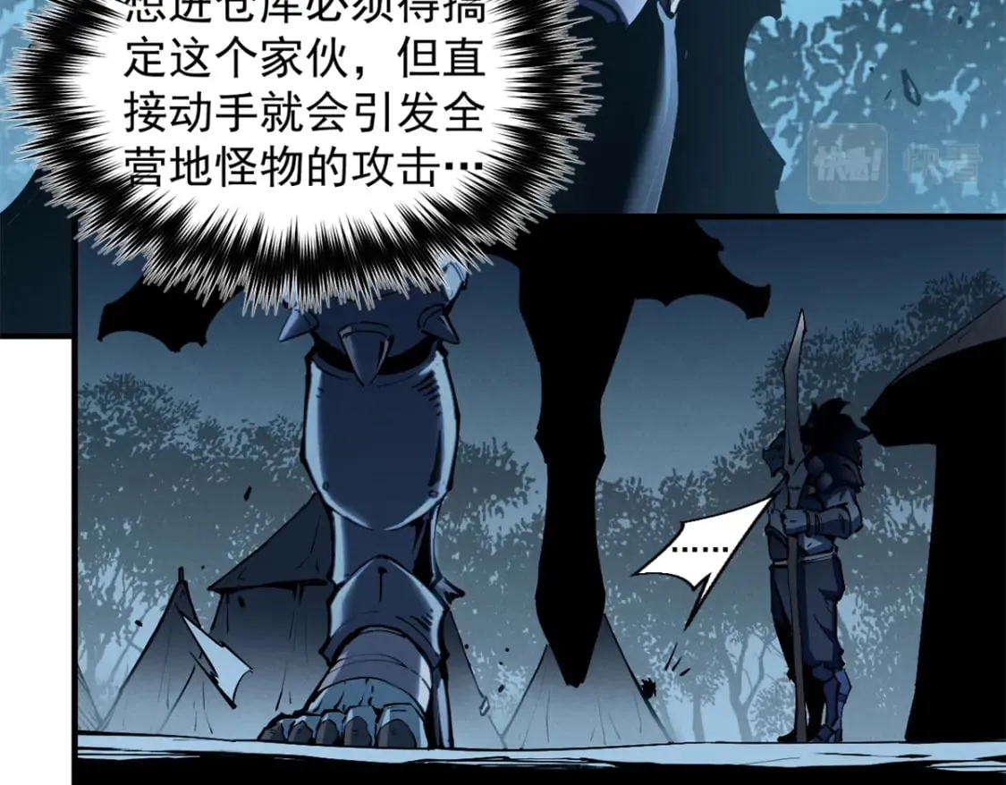 36 月光林地 第48页