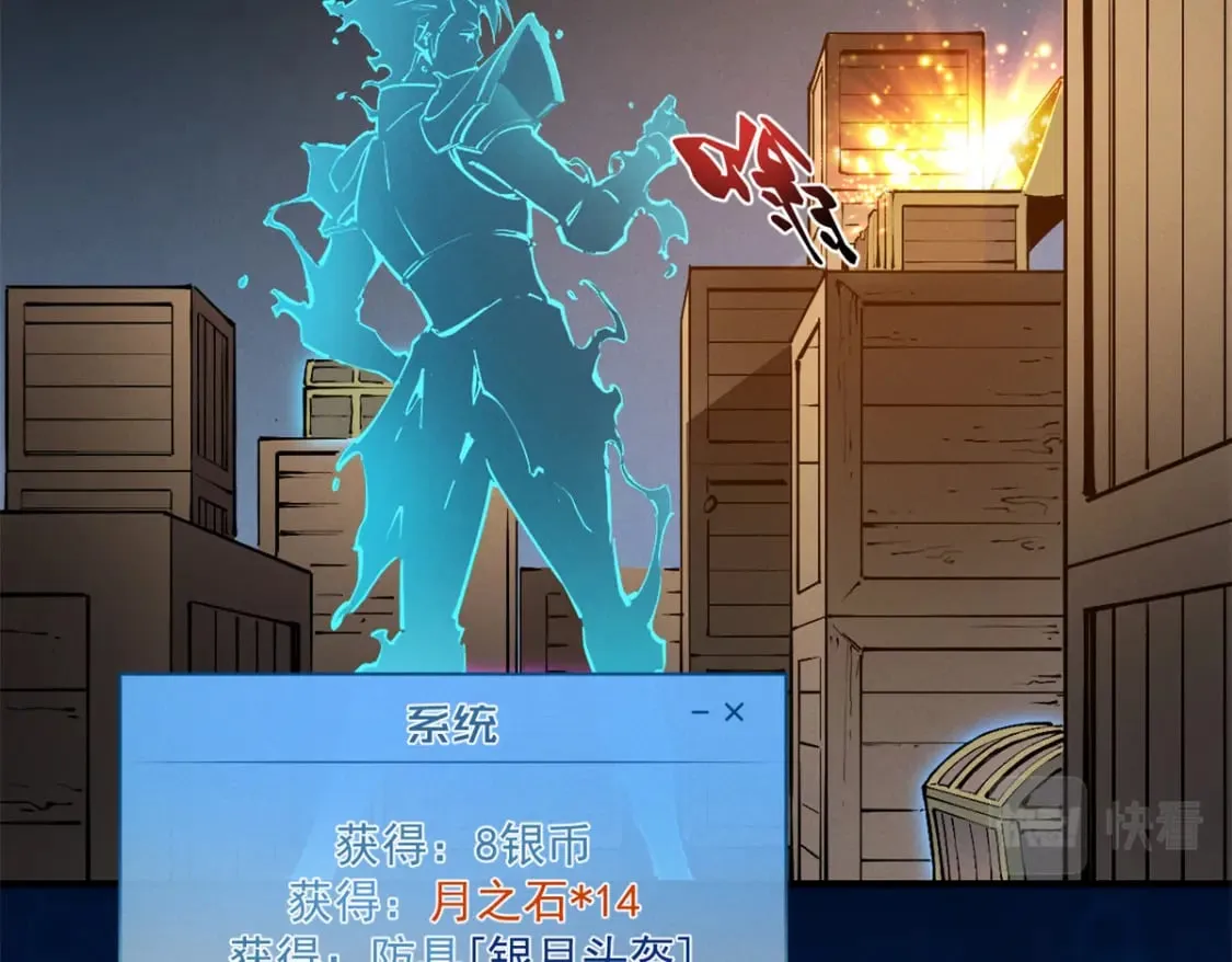 36 月光林地 第72页