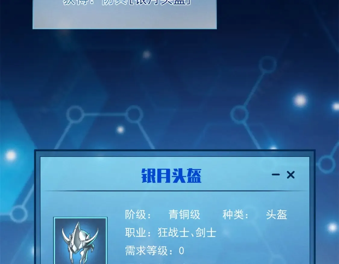 36 月光林地 第73页