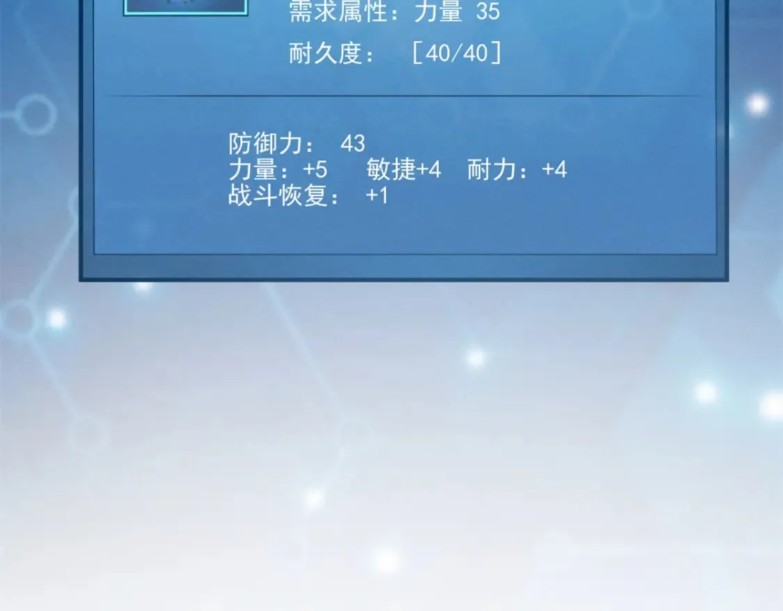 36 月光林地 第74页