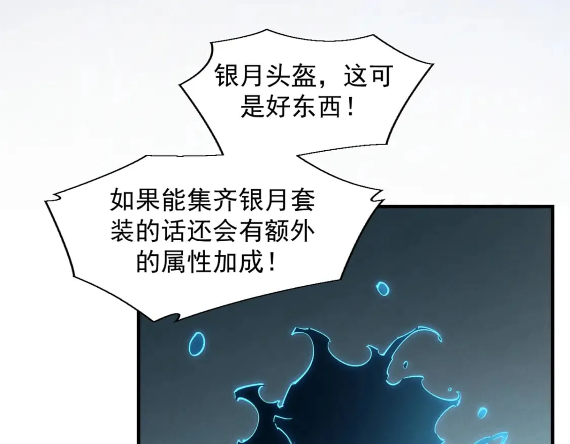 36 月光林地 第75页