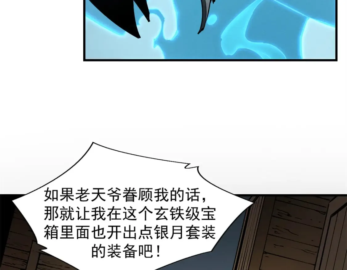 36 月光林地 第77页