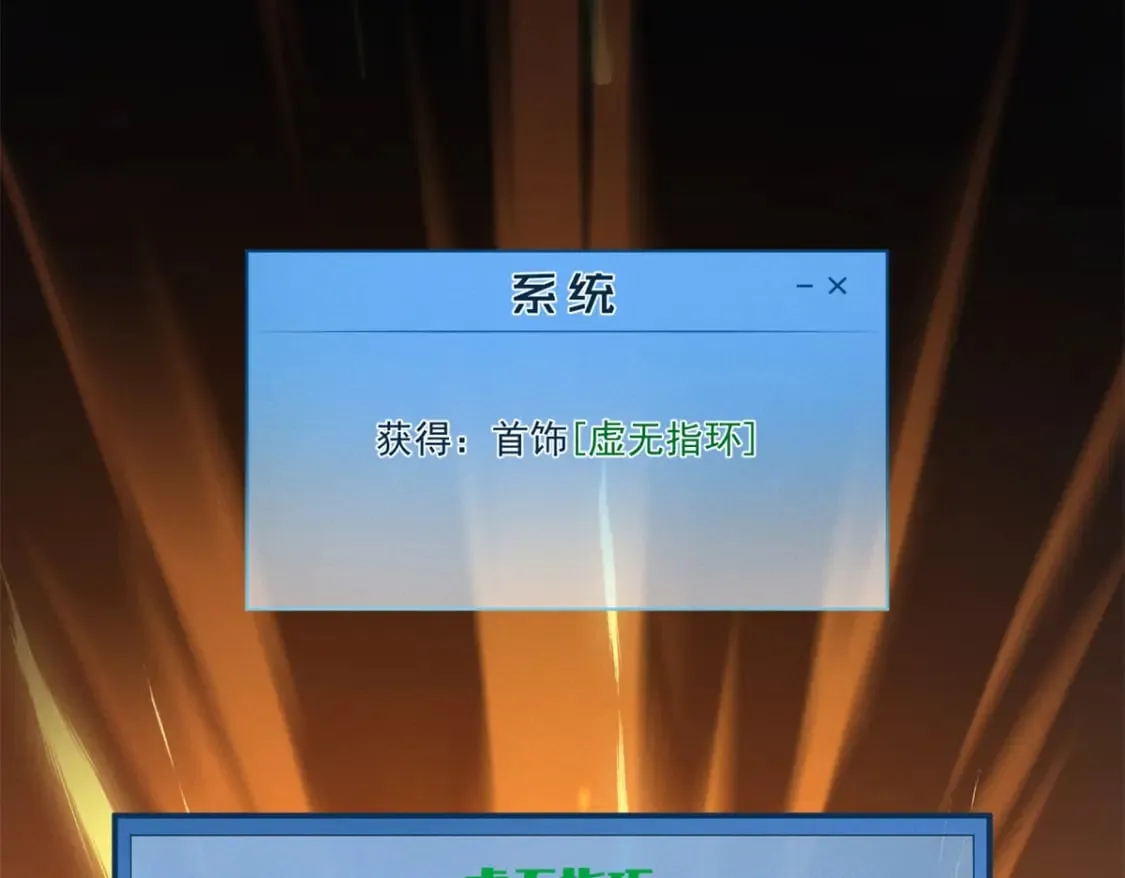 36 月光林地 第79页