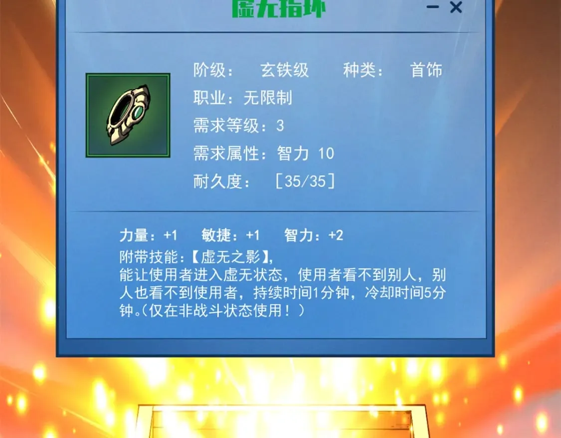 36 月光林地 第80页