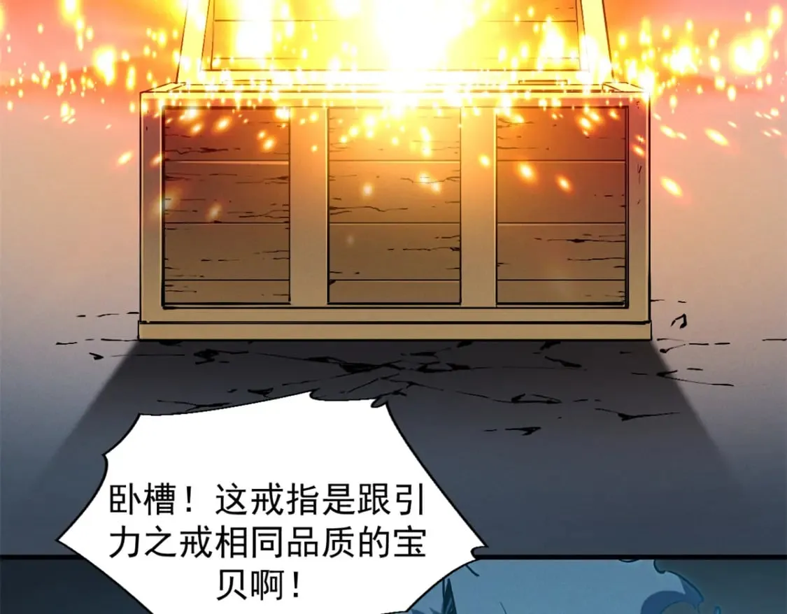 36 月光林地 第81页