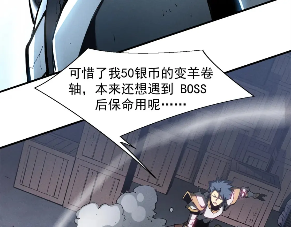 36 月光林地 第90页
