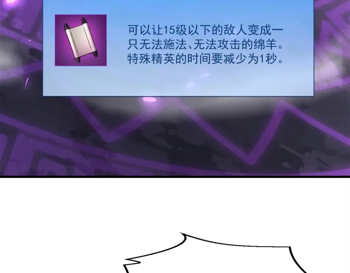 36 月光林地 第93页