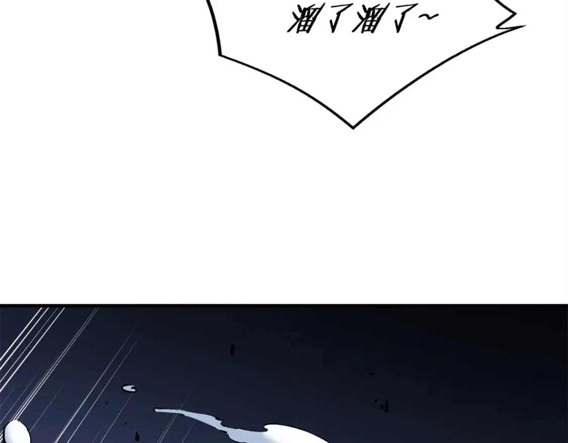 36 月光林地 第94页