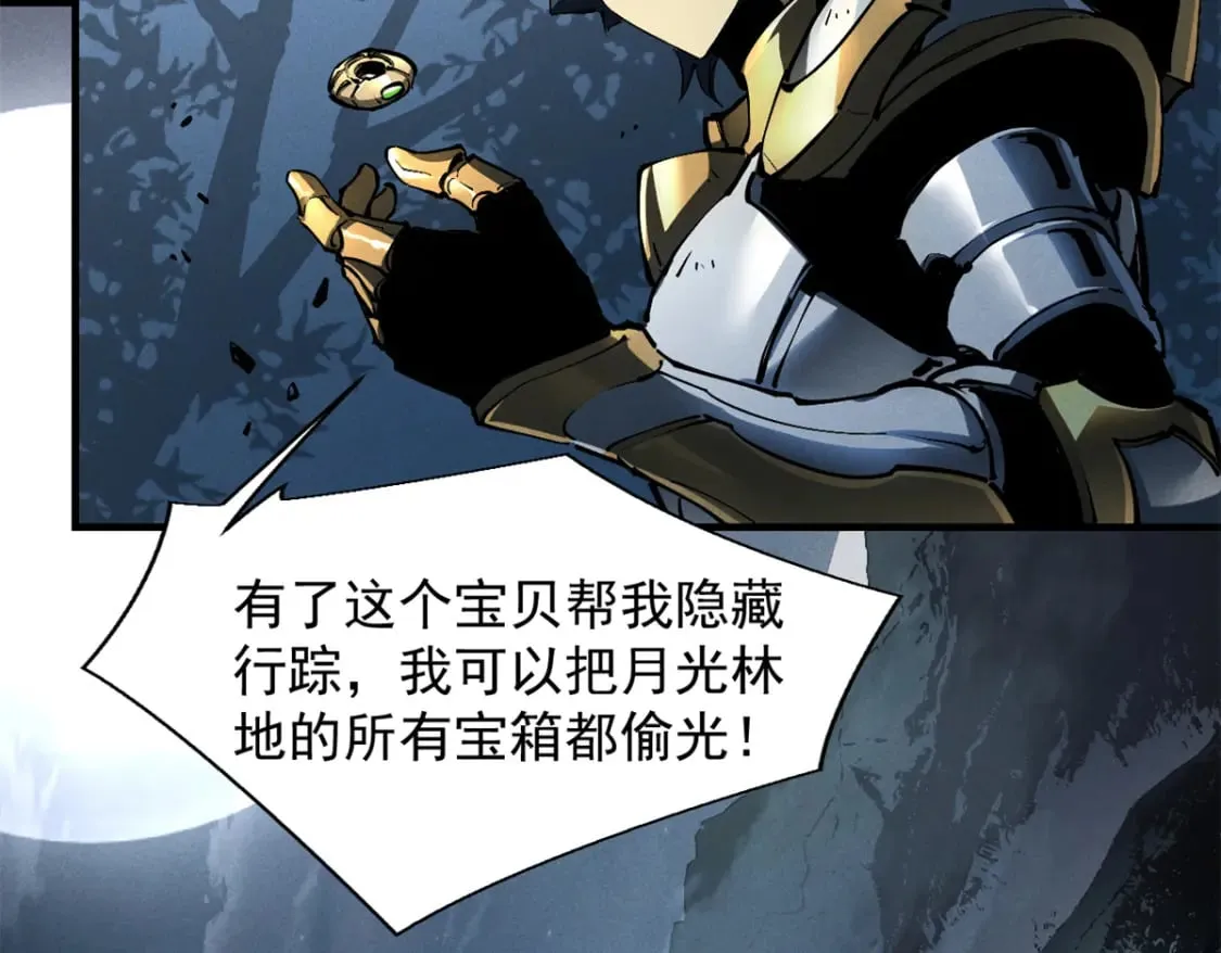 36 月光林地 第102页