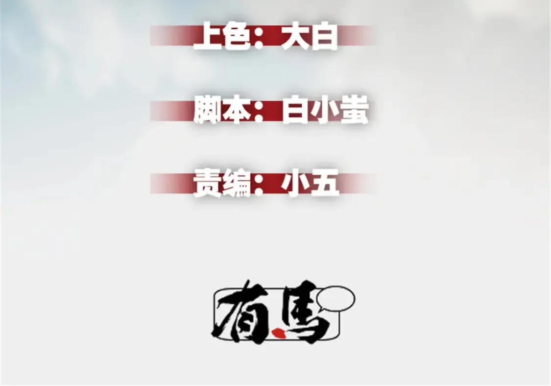 35 恶魔幻影 第2页
