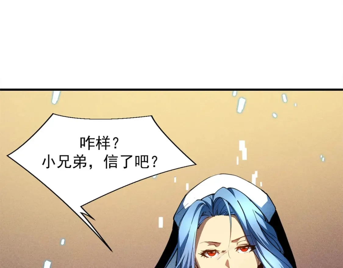 35 恶魔幻影 第3页