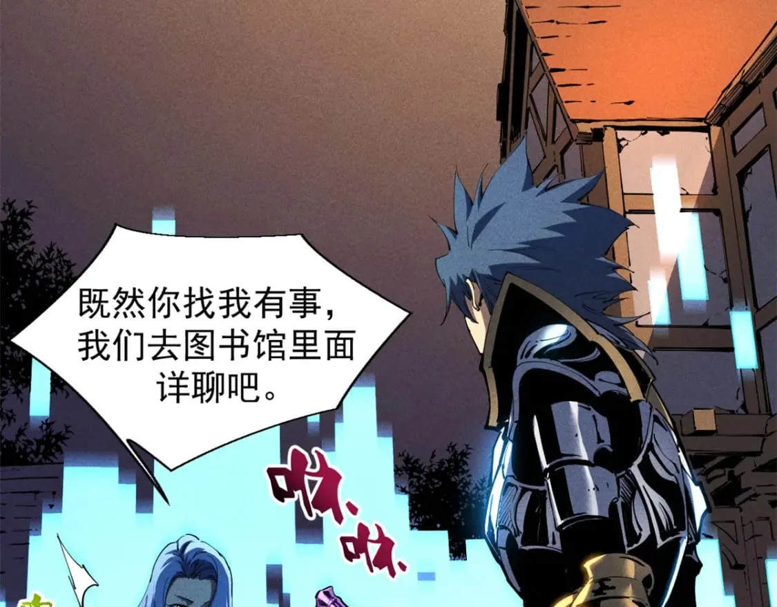 35 恶魔幻影 第6页