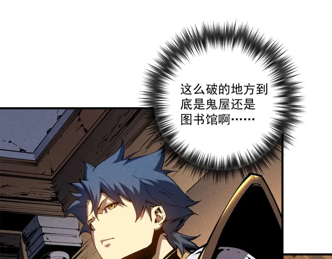 35 恶魔幻影 第12页