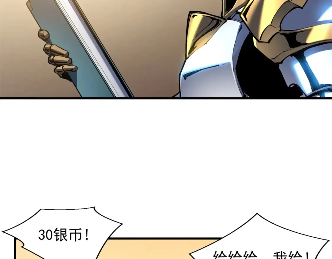 35 恶魔幻影 第17页