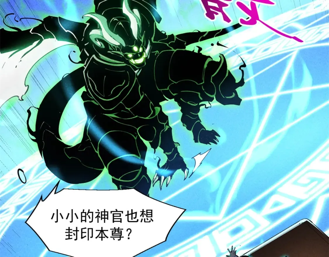 35 恶魔幻影 第30页