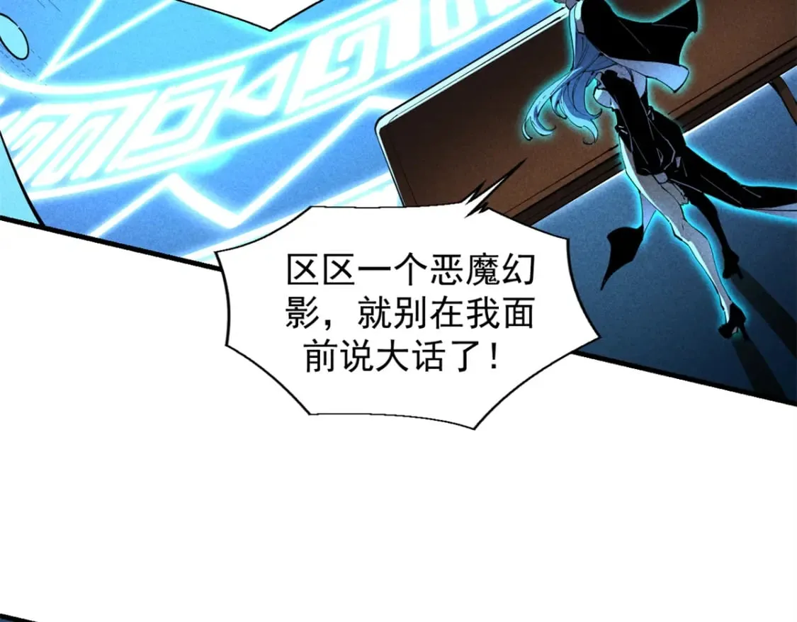 35 恶魔幻影 第31页