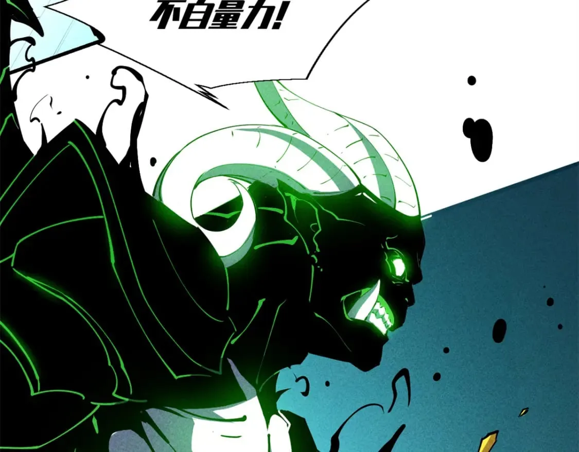 35 恶魔幻影 第35页