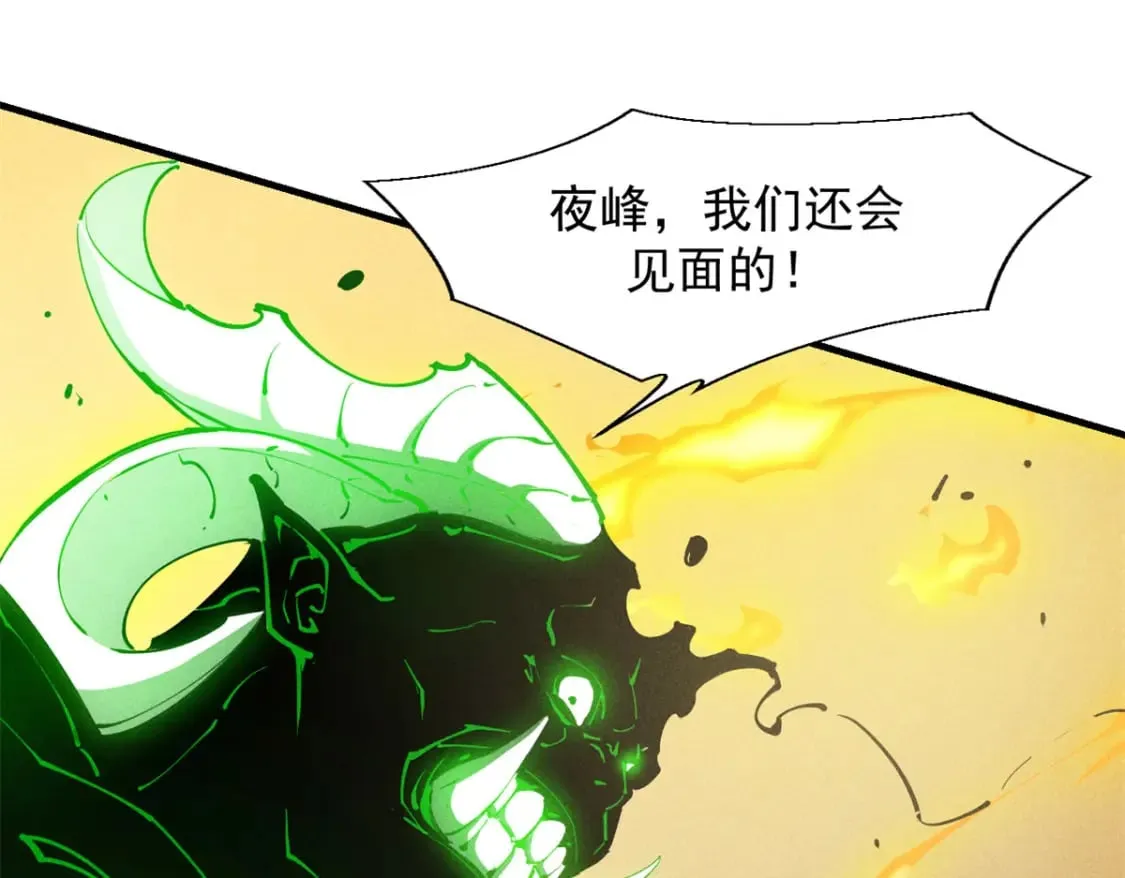 35 恶魔幻影 第48页