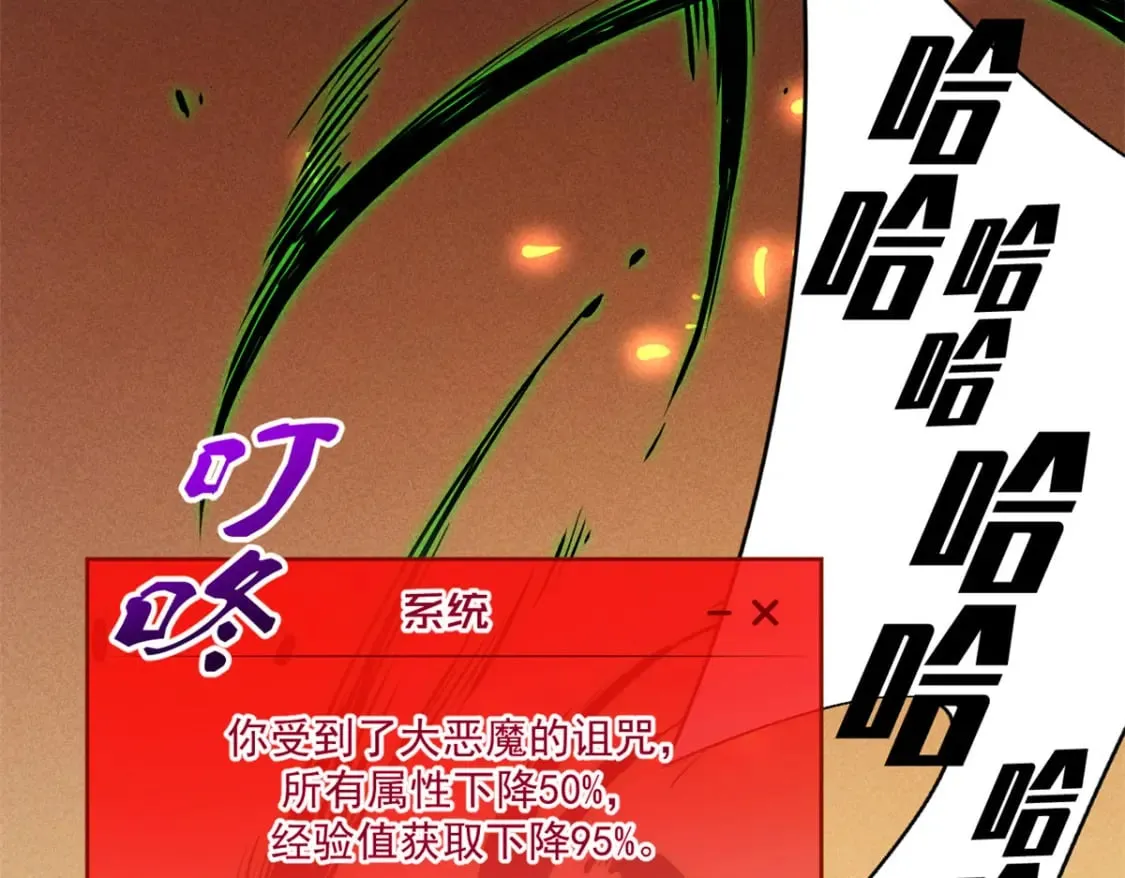 35 恶魔幻影 第51页