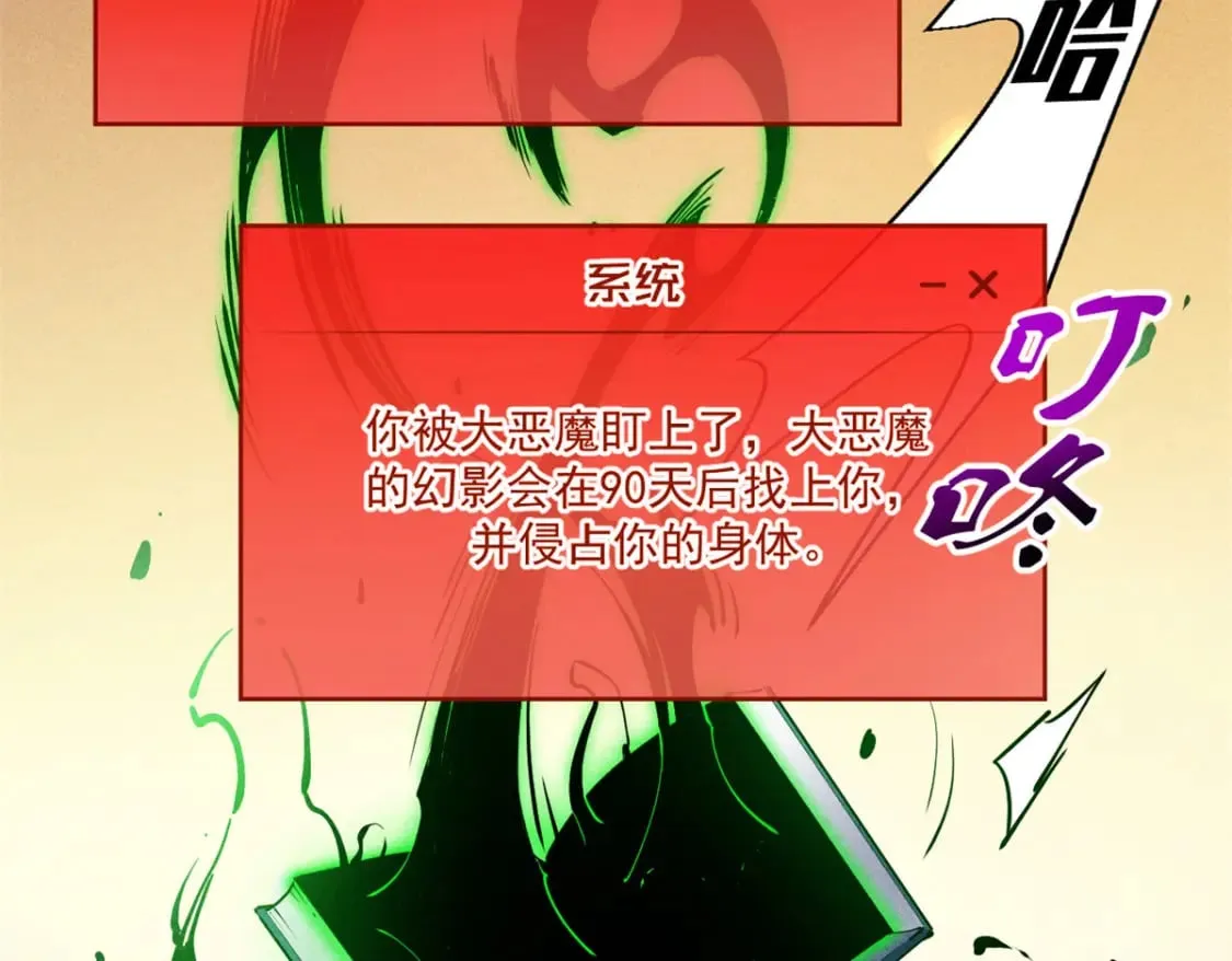 35 恶魔幻影 第52页